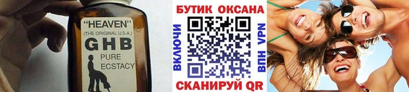 Бутират GHB Северо-Курильск