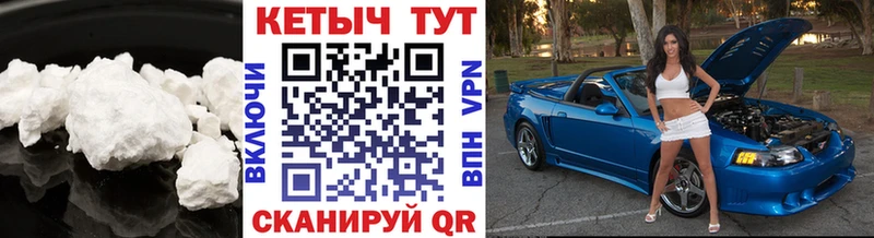 Кетамин VHQ  Северо-Курильск 
