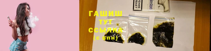 синтетический гашиш Балахна