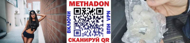 Метадон мёд  наркошоп  Северо-Курильск 